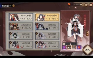 阴阳师觉醒7层攻略，阴阳师觉醒每层对应等级