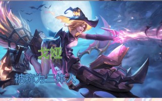 王者荣耀绝悟人机攻略-王者荣耀绝悟人机奖励？