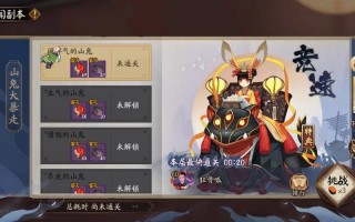 阴阳师山兔9层攻略，阴阳师山兔在哪打