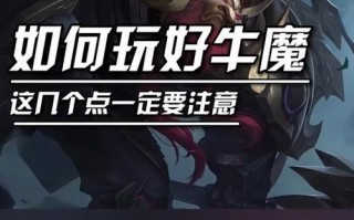 王者荣耀最强魔王阵容搭配，王者荣耀魔王是谁