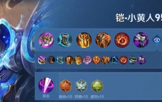 王者荣耀里铭文搭配-王者荣耀铭文搭配攻略？