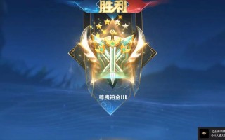 王者荣耀铂金排位搭配什么-王者铂金能匹配到哪个段？