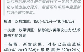 王者荣耀攻略牛魔_王者牛魔的玩法技巧