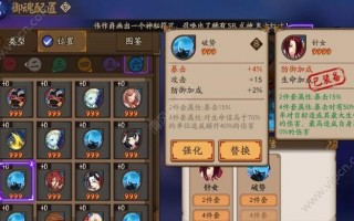 阴阳师快速升星攻略_阴阳师怎么快速升星材料怎么整
