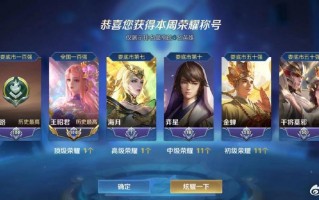 王者荣耀皇冠套装搭配，稀有的价值套餐皇冠配方