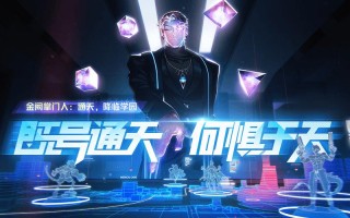 王者荣耀学院攻略-王者荣耀学院攻略大全？