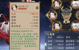 阴阳师打素材阵容搭配-阴阳师中素材是干嘛的？