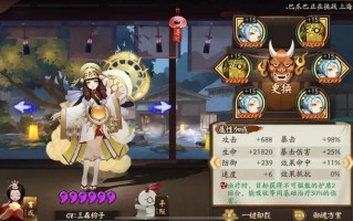 阴阳师一目连搭配阵容_阴阳师一目连最强御魂攻略大全