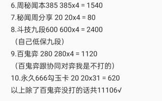 阴阳师sr攻略_阴阳师sr介绍