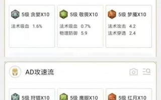 王者荣耀铭文搭配法师_王者铭文法师怎么搭配比较好