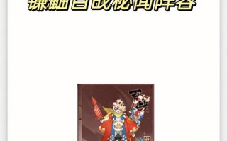 阴阳师人物搭配图表-阴阳师角色搭配？