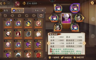 阴阳师晴明搭配式神-阴阳师晴明搭配式神有哪些？