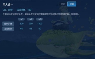 庄周王者荣耀攻略_王者 庄周攻略