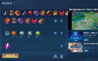 王者荣耀武装战士装备搭配，王者武器套装属性