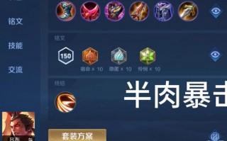 王者荣耀2024吕布攻略，王者荣耀2024吕布攻略大全