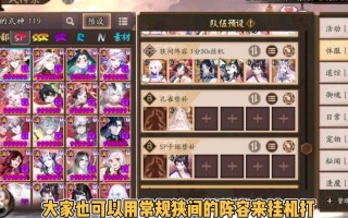 阴阳师搭配阵容，阴阳师搭配阵容思路技巧