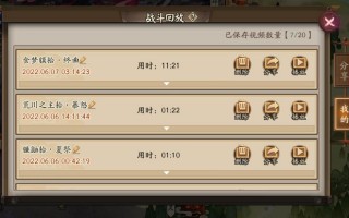 阴阳师14章剧情攻略，阴阳师第14章妖怪