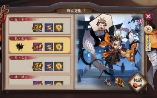 阴阳师密闻副本攻略，阴阳师秘闻副本怎么过