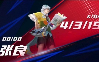 张良王者荣耀攻略_王者张良的玩法技巧