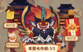 阴阳师妖怪屋活动攻略，阴阳师妖怪屋活动攻略视频