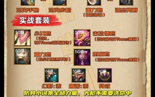 王者荣耀大枪技能搭配-大枪技能摆放？