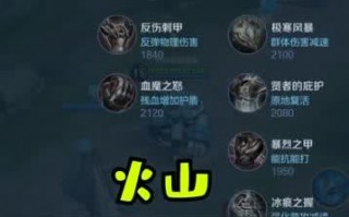 王者荣耀爬山装备搭配，爬山基本装备