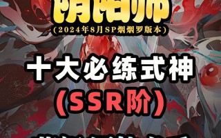 阴阳师前期装备搭配攻略_阴阳师前期阵容搭配