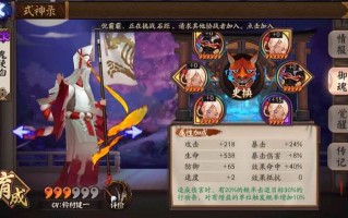 阴阳师小白装备搭配图片，阴阳师小白多少钱一片