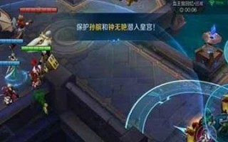 王者荣耀闯关模式攻略-王者荣耀闯关模式攻略图文？