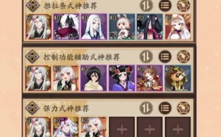 阴阳师最强治疗阵容搭配-阴阳师2021治疗？