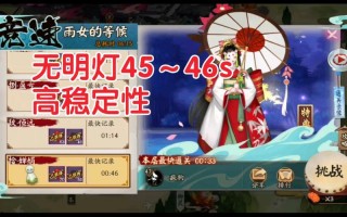 阴阳师雨女搭配阵容-阴阳师雨女怎么样？