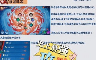 阴阳师装备攻略视频_阴阳师装备攻略视频教程