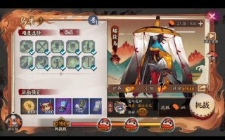 阴阳师鸟巢翻山阵容搭配_阴阳师鸟巢翻山阵容搭配最新