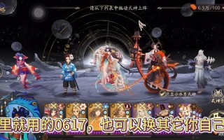 阴阳师搭配椒图_阴阳师椒图配什么