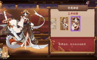 阴阳师攻略书，阴阳师书籍最新三卷