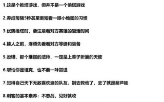 王者荣耀意识攻略技巧-王者100条意识小技巧？