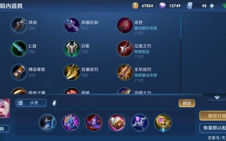 王者荣耀小乔的符文搭配-王者荣耀小乔符文推荐？