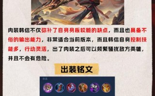 王者荣耀韩信搭配阵容-王者荣耀韩信配合什么英雄？