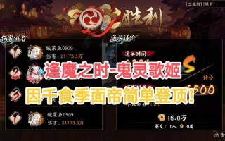 平民阴阳师阵容搭配-平民阴阳师阵容搭配图？