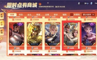 王者荣耀商店攻略-王者荣耀商城在哪？