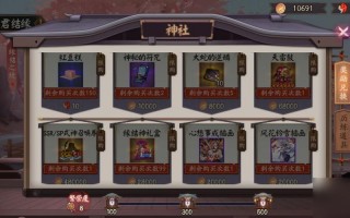 阴阳师结缘神活动攻略_阴阳师缘结神结缘机制