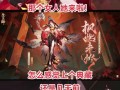 阴阳师红叶的羁绊攻略7_阴阳师红叶副本攻略