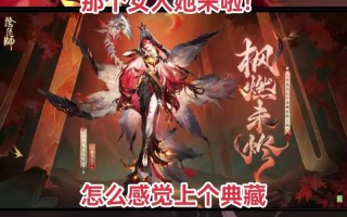 阴阳师红叶的羁绊攻略7_阴阳师红叶副本攻略