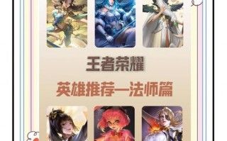 王者荣耀英雄怎么能有攻略-王者英雄攻略是怎么出来的?？