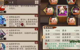 阴阳师压级攻略-阴阳师压级多少级合适？