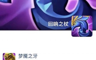 王者荣耀叠加装备攻略，王者荣耀怎么叠加出装