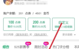 王者荣耀折扣充值攻略-王者折扣充值平台用哪个好？