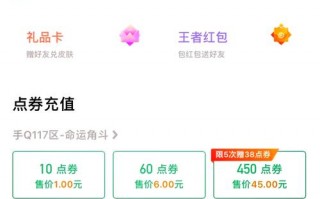 王者荣耀960点卷攻略-王者荣耀960点券多少钱？
