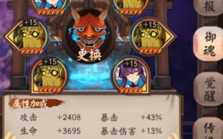 阴阳师中期攻略，阴阳师中期攻略图