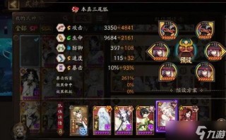 阴阳师荒的搭配_阴阳师荒值得培养吗?